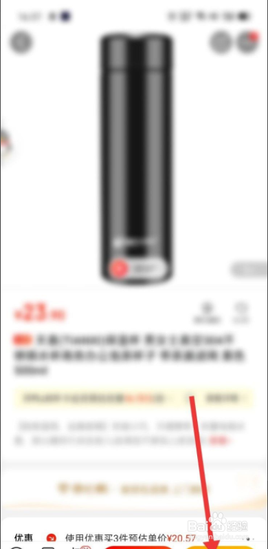 京东怎么用微信支付