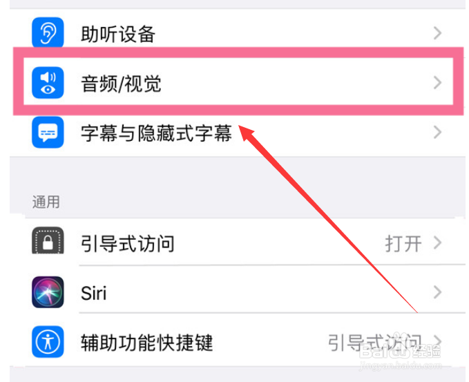 ios16如何开启背景音