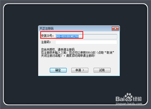 天正建筑2013过期了怎么办