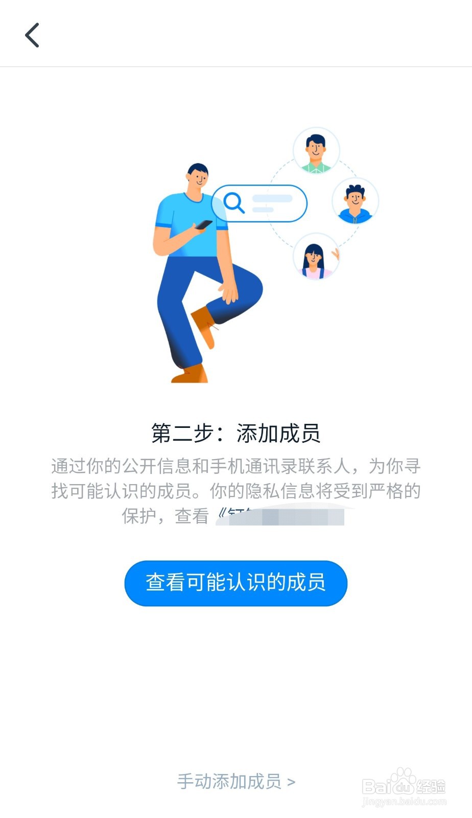 钉钉如何创建打卡群组