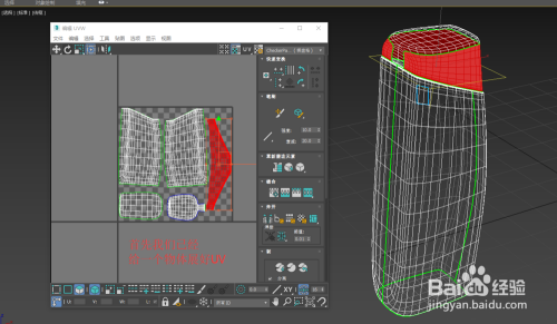 3ds Max展开uv后如何绘制和使用贴图 百度经验