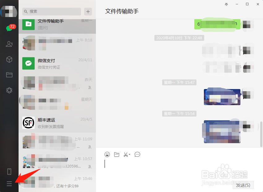如何备份微信聊天记录