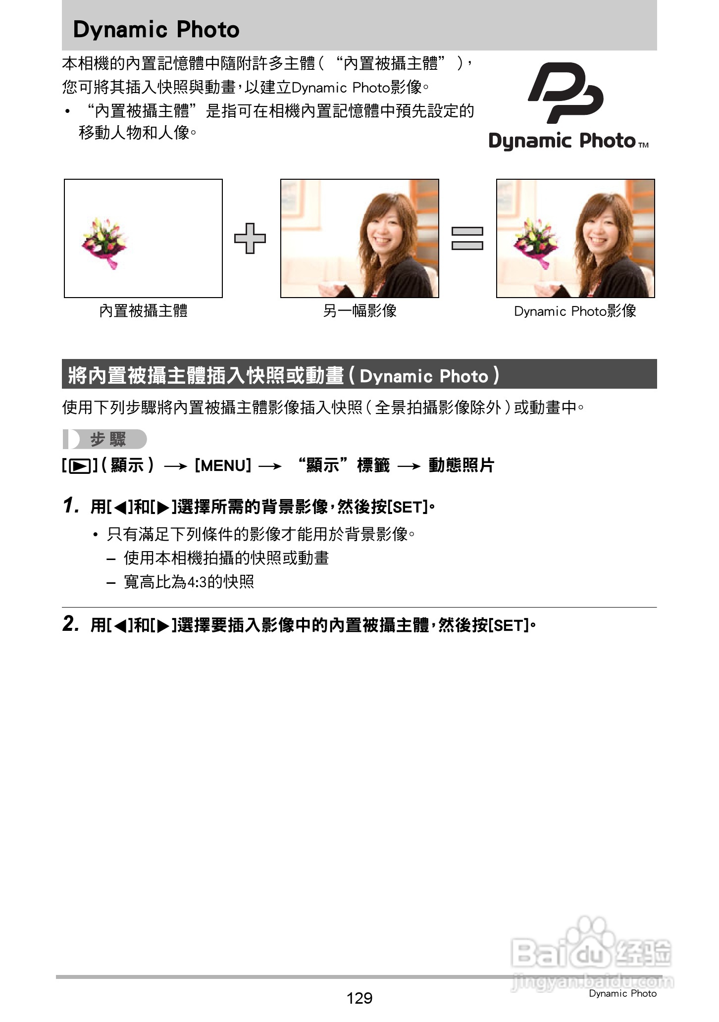 卡西欧EX-ZR20数码相机使用说明书:[13]
