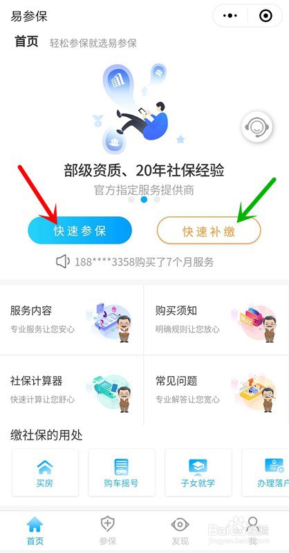五险一金自己怎么交?