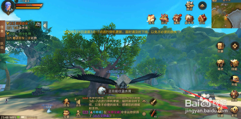 万王之王3D怎么切换角色?