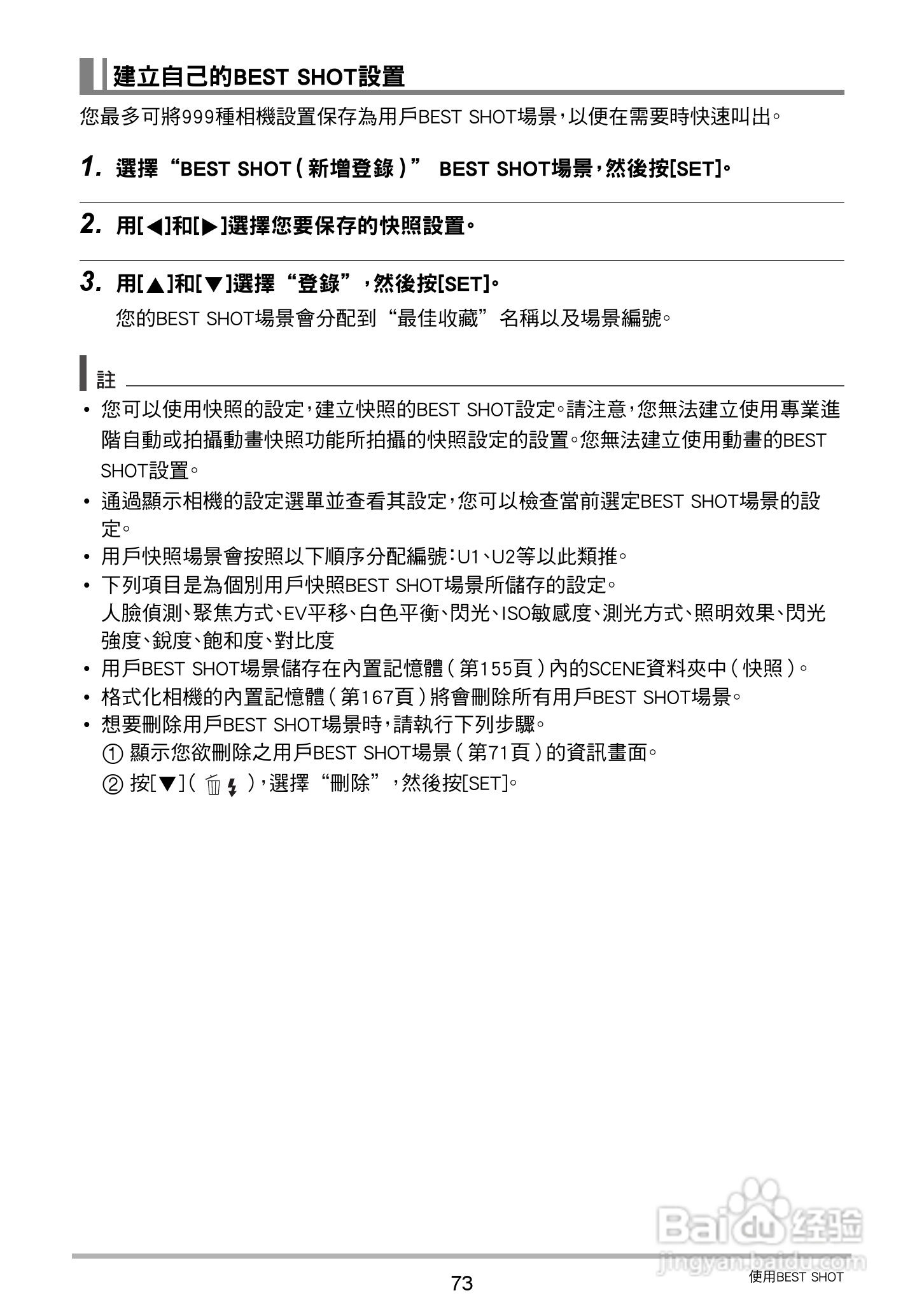 卡西欧EX-ZR20数码相机使用说明书:[8]