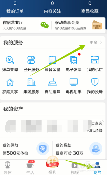 怎么加入移动合伙人