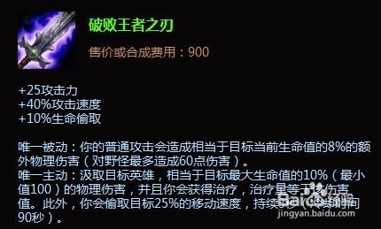 劫出装|英雄联盟劫中单出装