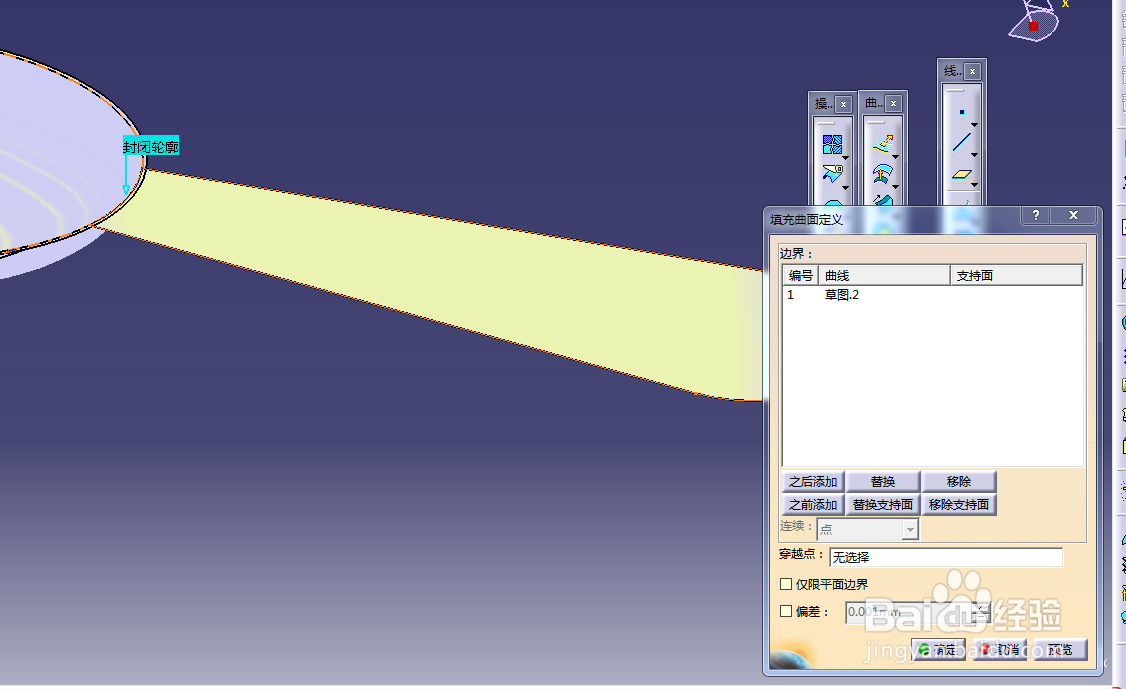 CATIA怎么画勺子