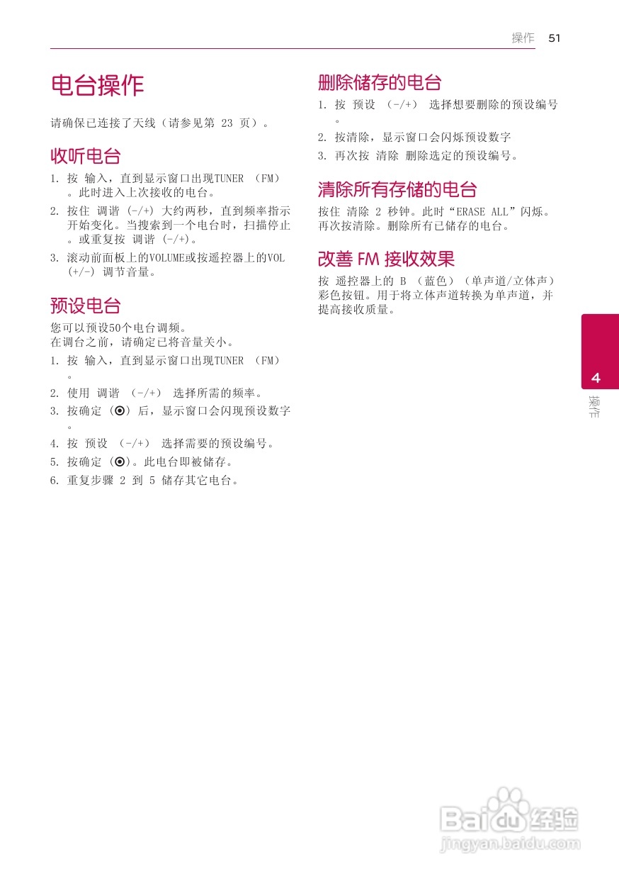 LG BB5520A音响使用说明书:[3]