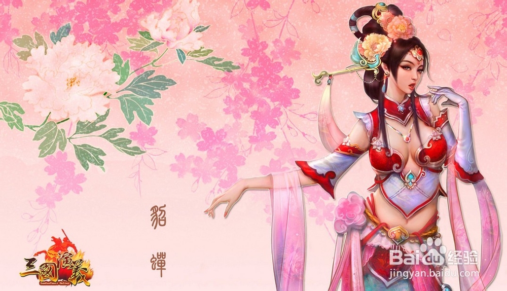 三国演义魏国金色貂蝉过关攻略