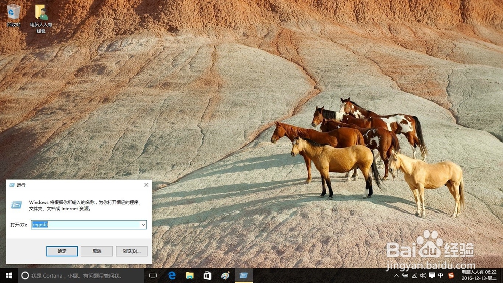 如何修改Windows10文件夹背景色