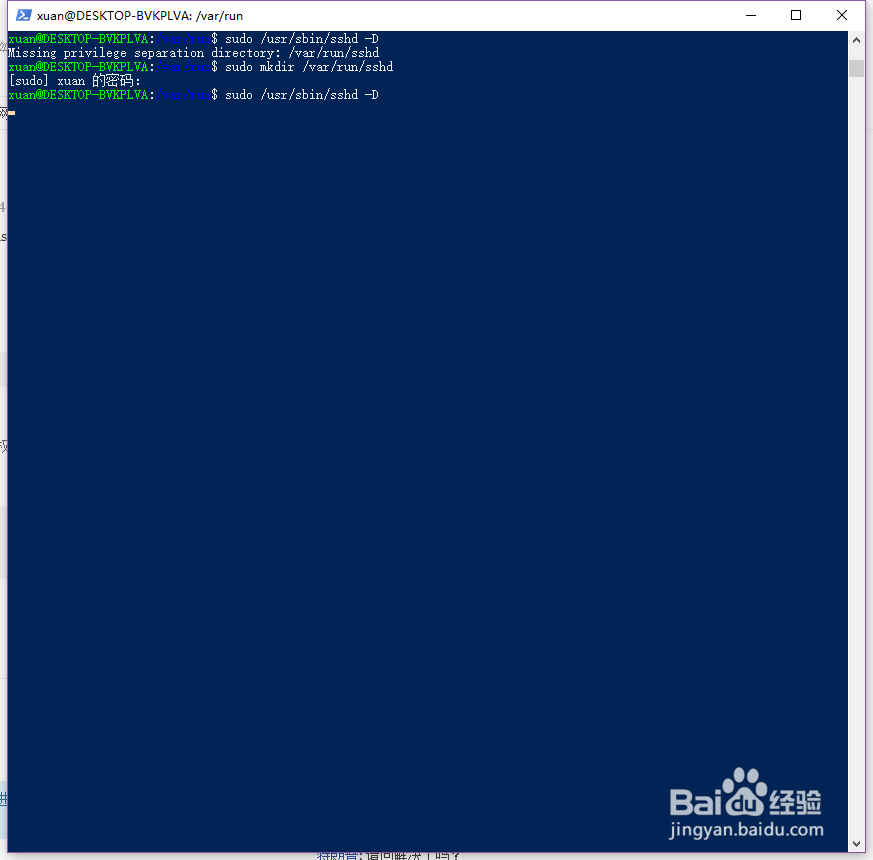 win10 ssh 后台运行