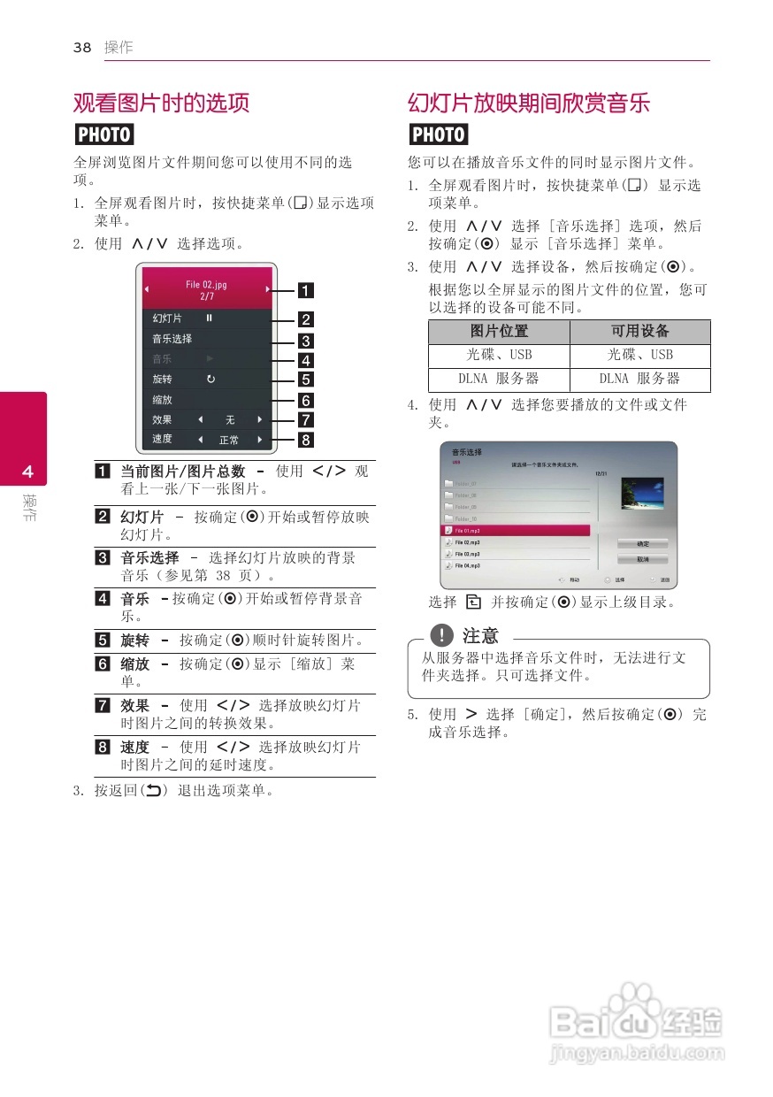 LG BP420蓝光播放器使用说明书:[2]