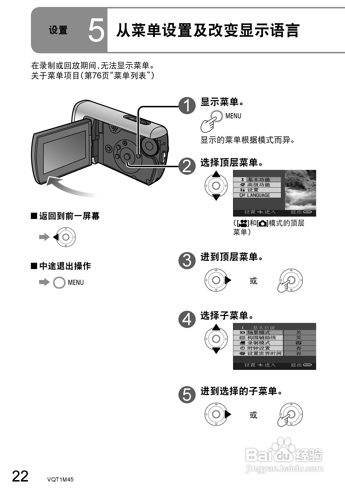 松下SDR-SW28GK数码摄像机使用说明书:[3]
