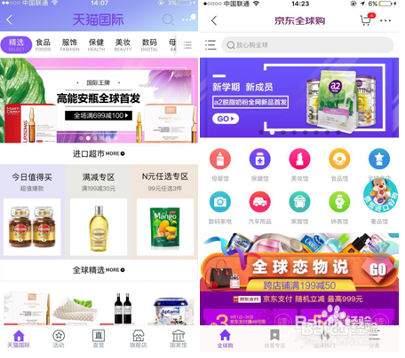 经验分享：海淘平台怎么选择