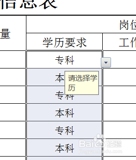 excel中如何在单元格内输入选项
