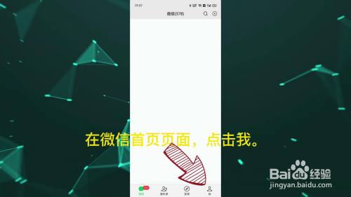 如何删除微信转账记录不留痕迹