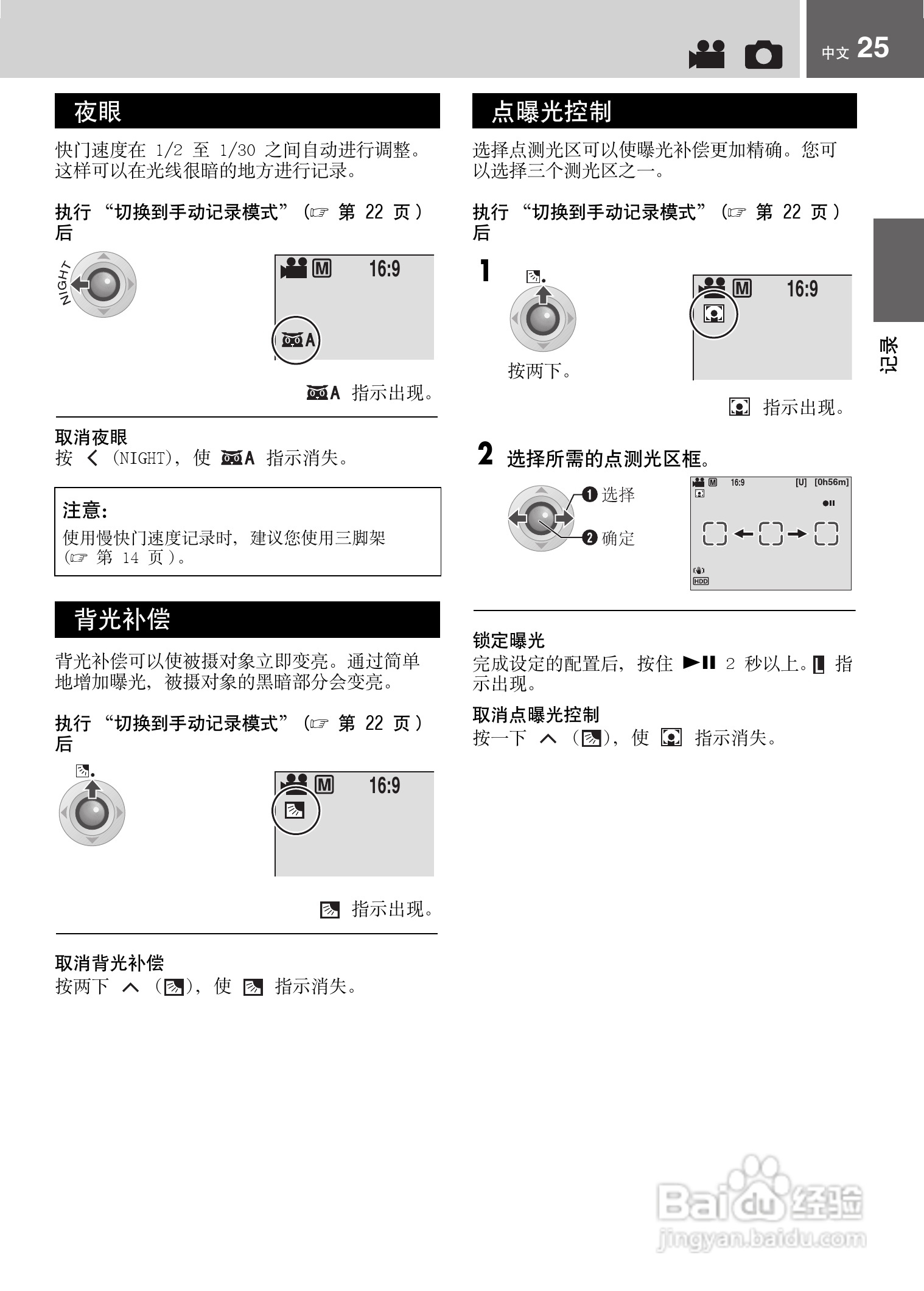 JVC GZ-MG21AC数码摄像机说明书:[3]
