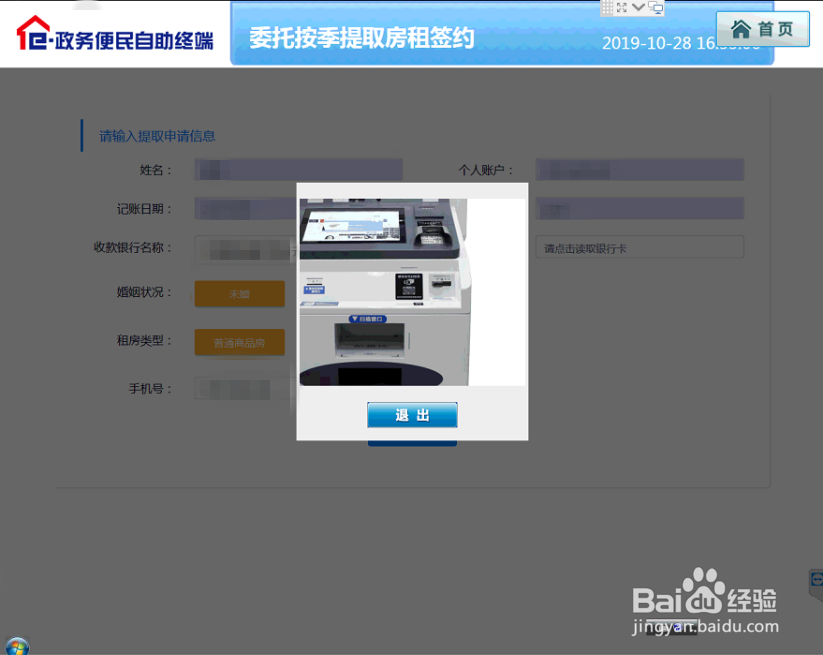 厦门办理住房公积金委托按季提取支付房租攻略