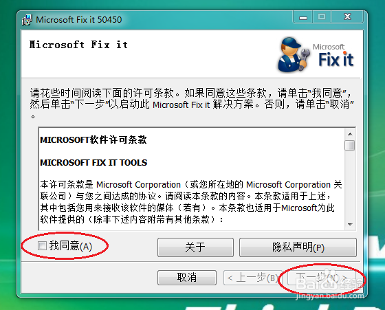 Office2010的安装、激活及卸载
