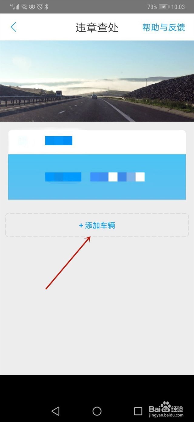 口袋车管怎么绑定车辆（口袋车管怎么绑定驾驶证）[图]