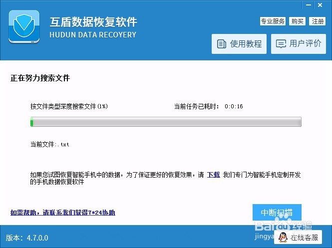 移动硬盘格式化怎么恢复
