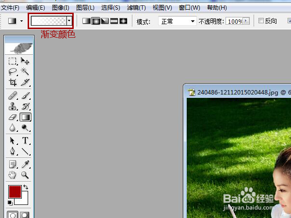 如何使用Photoshop调出小清新的效果