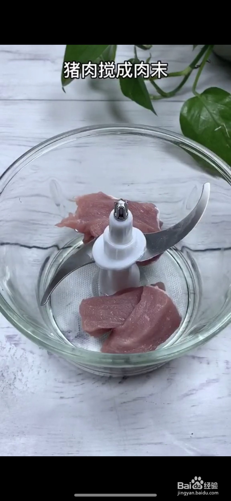 蚂蚁上树的做法