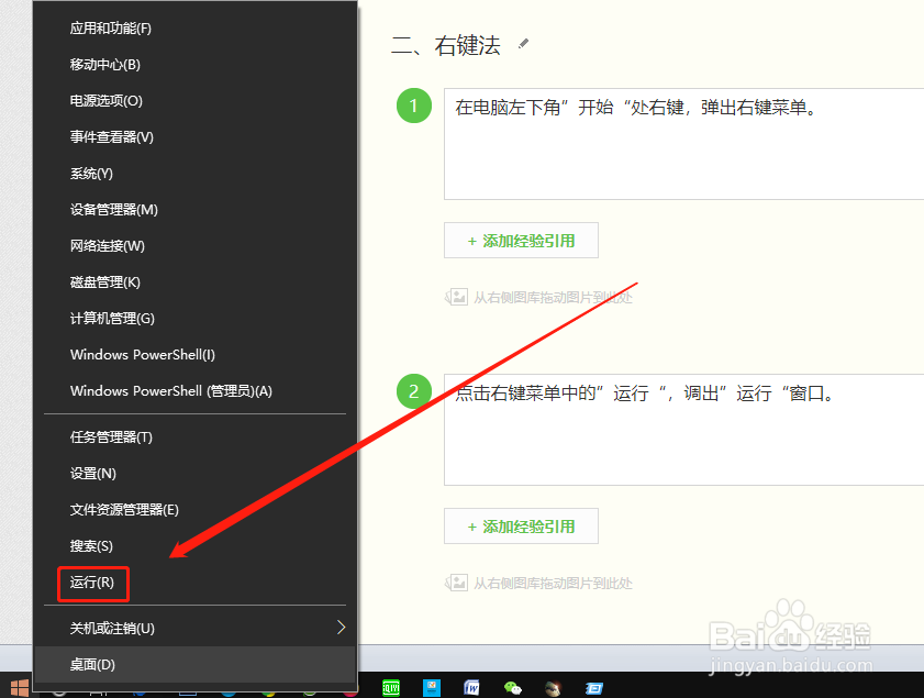 win10如何打开运行窗口打开运行窗口快捷键