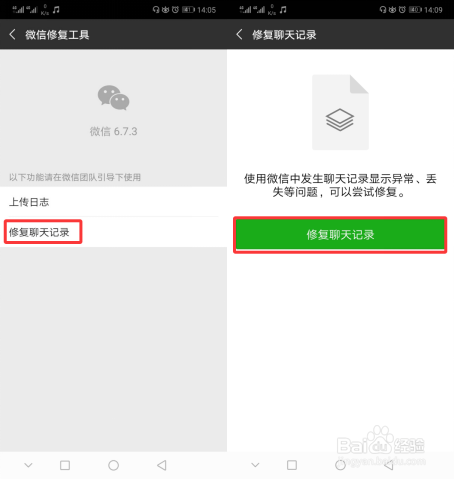 OPPO手机微信删除的聊天记录怎么恢复