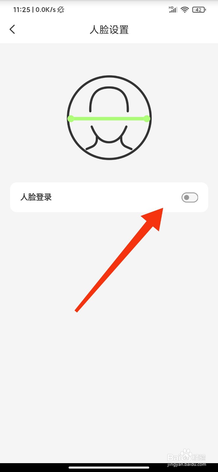 云闪付怎么人脸识别登录