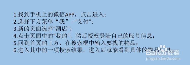 微信上如何找到拼多多