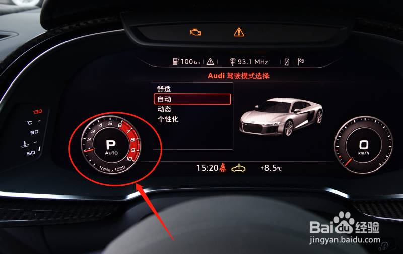 奥迪R8汽车仪表数据怎么看