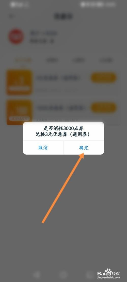 红豆小说怎么使用礼劵兑换