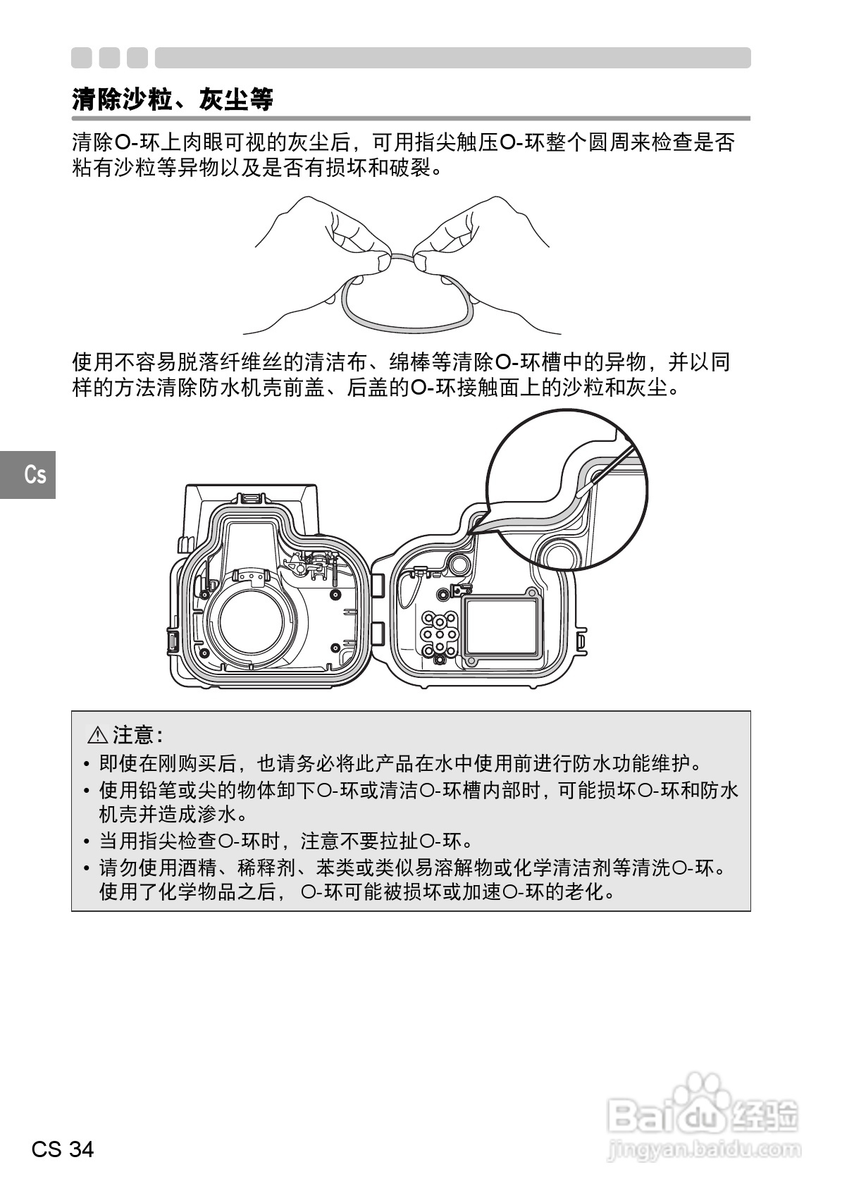 OLYMPUS pt-037数码相机使用说明书:[4]