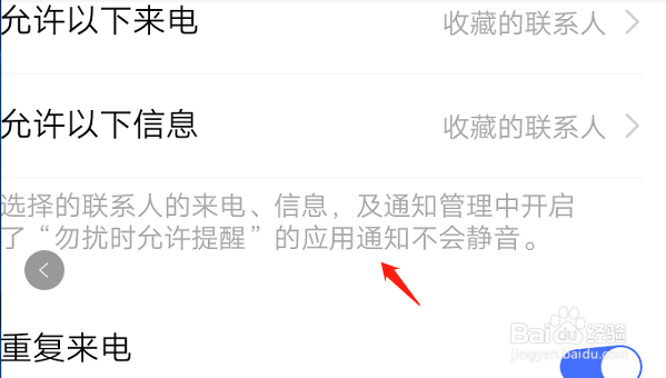vivo手机怎么设置勿扰模式
