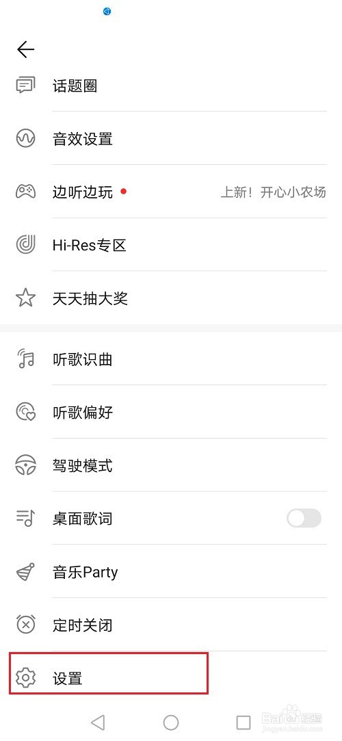 华为音乐怎么查看购买记录
