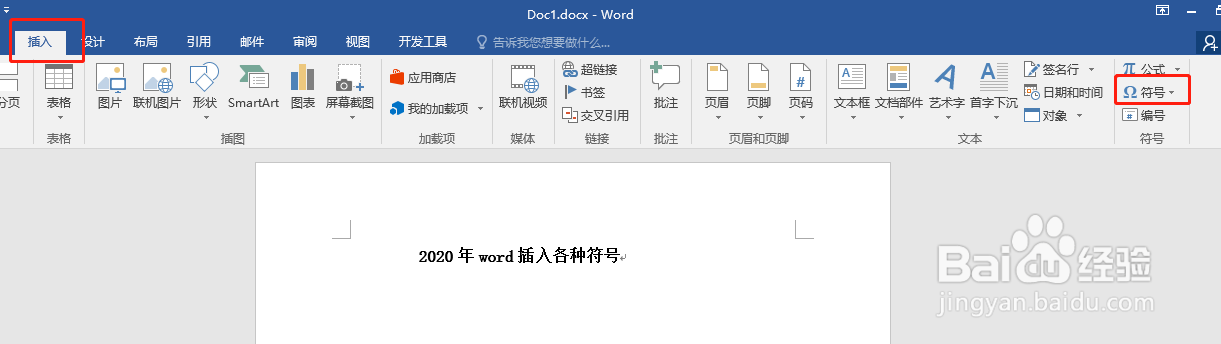 Word如何插入“奖牌”符号？