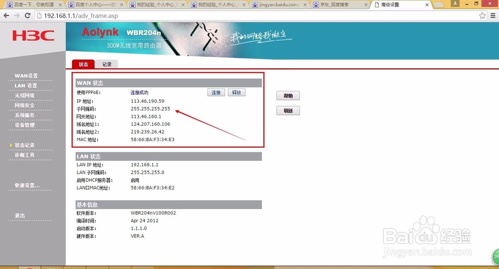 电脑上不去网如何解决