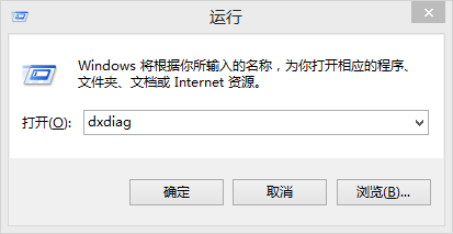 快速查看电脑配置：[2]Windows8篇