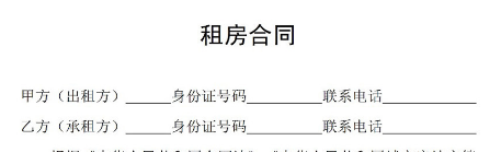 租房应该怎么选择