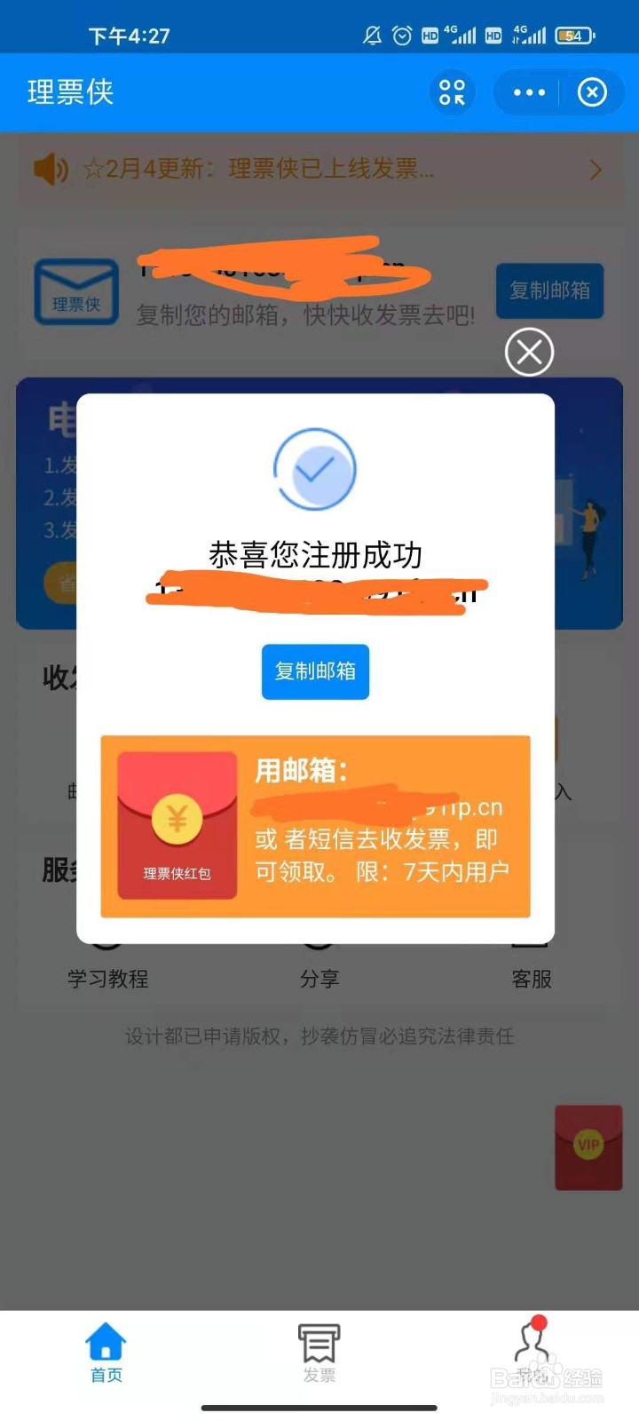电子发票归集收集难怎么办