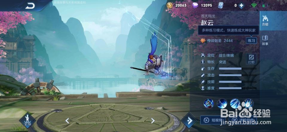 王者荣耀S20赛季如何使用大神套装？