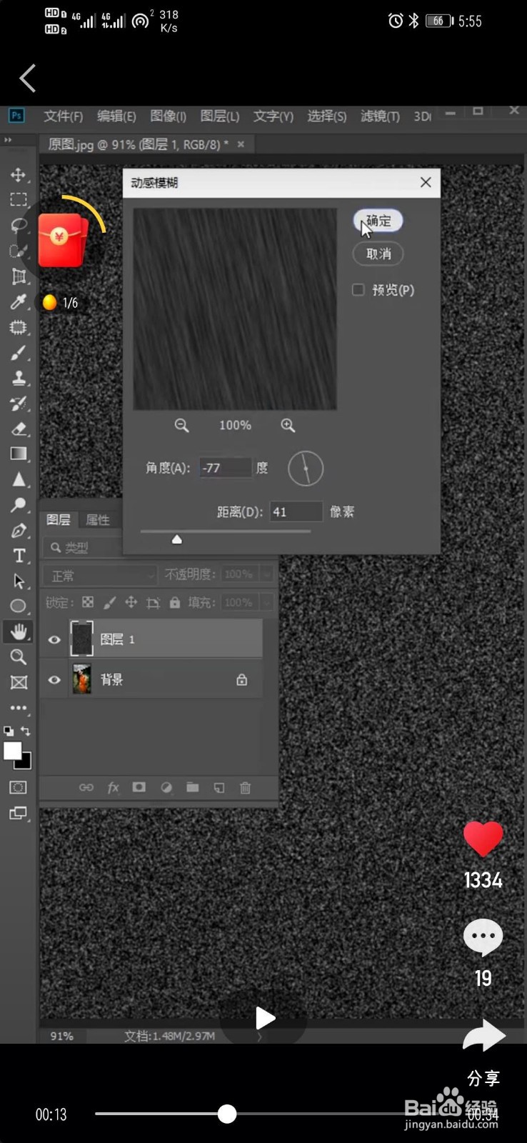 如何利用ps制作下雨效果