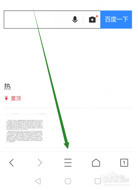 QQ浏览器怎么显示推荐网站
