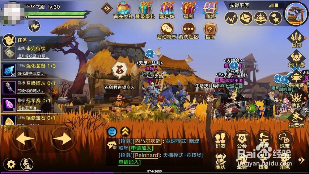 无尽远征怎么升级背包