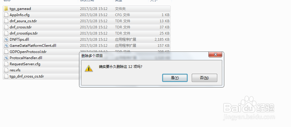 DNF个人空间怎么取消