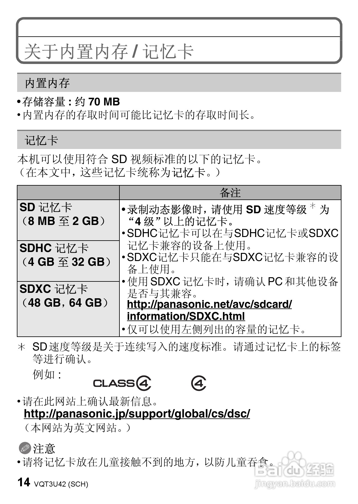 松下DMC-3D1GK数码相机使用说明书:[2]