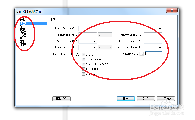 Dreamweaver：[47]网页制作中如何编辑css样式